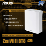 昌運監視器 ASUS華碩 ZenWiFi BT8 1入(單入)一入 BE14000 三頻WiFi 7AiMesh 網狀路由器, , large