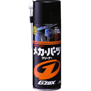 G'ZOX Mecha & Parts Cleaner