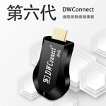 【六代6th】DWConnect加強版無線影音鏡像器(附4大好禮), , large