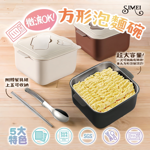 SIMEI lunch box