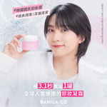 BANILA CO ZERO Instant Cleansing Cream - Tea Tree Oil Control 50ml, , large