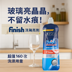 Finish Rinse Shine Aid-Original 