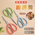 【 SK Delicate Life】主婦幫手廚房剪(綠色)  廚房剪刀 萬用剪刀 料理剪刀 廚房剪 不鏽鋼剪刀 剪刀  NSK7104, , large