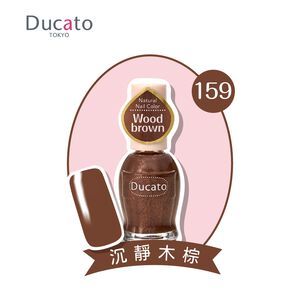 【千康購物網】Ducato 自然潤澤指甲油 沉靜木棕N159