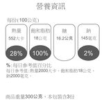 家福綜合香鬆奶酥, , large