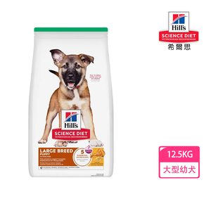 【Hills 希爾思】大型幼犬 雞肉與糙米特調食譜 12.5kg 608939(狗飼料 狗糧 犬糧)