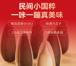 三胖蛋 原味瓜子 內蒙古特產 葵花籽 120g 袋裝, , large