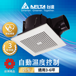 【台達電子】3-6坪 濕度感應控制 超靜音 節能換氣扇 DC直流 三年保固(VFB21ABHT3), , large