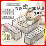 [夢巴黎] 衣物分隔收納袋, , large