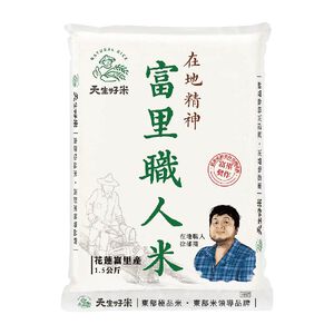 Fuli Professional Workers Rice1.5kg