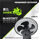 [樂施達]樂活不露 REMEMBER OUTDOOR 14吋風格立扇 IF-1403B (夜幕黑), , large