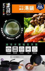 樂司廚品/鑽石不沾單把湯鍋-20cm-2支, , large