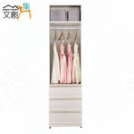 【文創集】寶亞2尺開門三抽加高衣櫃組合(客約商品), , large