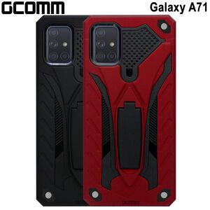 GCOMM 三星 Galaxy A71 防摔盔甲保護殼 Solid Armour