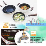 【hokua】Japanese-made PLAIRE IH white Non-stick Frying pan 26cm, , large