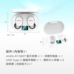 AIWA 愛華 輕巧型真無線藍牙耳機 AT-X80T, , large