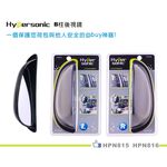 Hypersonic 汽車左邊B柱後照輔助鏡, , large