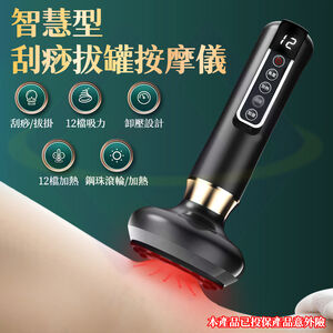 【HeTong】Smart Gua Sha & Cupping Therapy Device – Starlight Gray