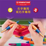 【德國天鵝STABILO】EASYergo 1.4 人體工學胖胖鉛自動鉛筆 左/右手適用 筆芯HB右手松石綠/霓虹粉STB-46899-5, , large