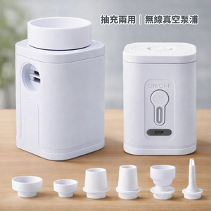 【A&R】多功能真空泵浦機 抽充兩用 Type-C充電款 贈真空壓縮袋