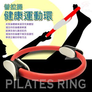 金德恩 GS MALL 台灣製造 瑜珈彼拉提斯阻力環 瑜珈圈 美體圈 韻律圈 彼拉提斯 阻力環 瑜珈環 有氧環 健身環