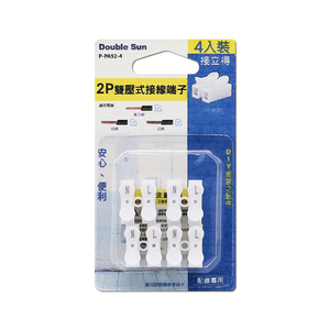 [寶旺旺]Double Sun 2P雙壓式接線端子(4入) P-PA92-4