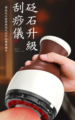 【Smart bearing 智慧魔力】豪華充電款 砭石熱敷美體刮痧儀 拔罐機(紅木文), , large