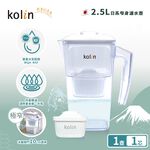 Kolin 歌林 2.5L日系窄身濾水壺(內含四重濾芯*1/適用Brita), , large