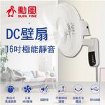SUPAFINE 勳風 16吋 DC變頻壁掛扇 可行動電源供電 HFB-S3636, , large