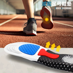 【上手家居】可剪裁氣墊鞋墊-40-46碼(運動鞋墊/久站鞋墊/籃球鞋墊/減壓鞋墊/防臭鞋墊/透氣鞋墊/減震鞋墊), , large