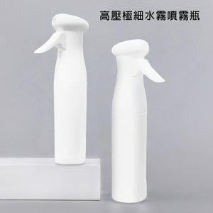 Pack of 2 HS03 Fashion White Multi-Function High-Pressure Ultra-Fine Continuous Spray Bottle (300 ml)