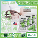 MOLDEX Earplugs 6870 3pairs, , large