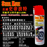 STEEL KOTE Coating Wet Chain Lubricant, , large