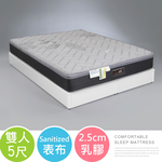 【Homelike】喜家居山寧泰2.5mm乳膠三線獨立筒床墊-雙人5尺(2538), , large