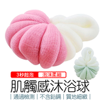 【心安購物】肌觸感超綿密雙色沐浴球, , large
