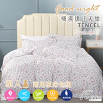 【FOCA】Ningxia begins to bloom | 3M Patented Moisture-Wicking Tencel Duvet Cover Set – Single, , large