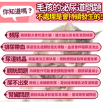 【毛孩時代】專利貓狗蔓越莓 寵物保健食品/貓狗泌尿道保健(2盒/60入), , large