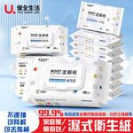 【禾統】濕式衛生紙/買大送小/80抽+10抽(可沖馬桶), , large