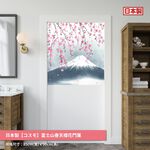 日本製【コスモ】中門簾《富士山春天櫻花》, , large
