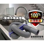 金德恩 GS MALL 台灣製造 3尺S型排水軟管 流理台軟管 排水軟管 除蟲軟管 3尺排水軟管 S型排水軟管 軟管, , large
