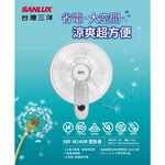 SANLUX 台灣三洋 14吋 DC壁掛扇 SBF-W14DR, , large