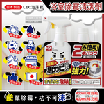 LEC Toilet Spray Detergent 400ml 1+1, , large