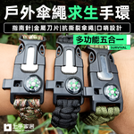 outdoor-survival-bracelet-army-green, , large