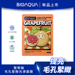 BIOAQUA｜葡萄柚毛孔緊緻光滑面膜, , large