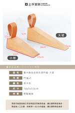 wooden-leather-door-stop, , large