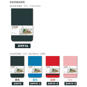 普思AP 遵爵水彩手帳本S/M(Z4916/Z4915)S-粉(Z4915-3)