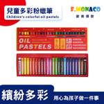 英國Flowermonaco滑順多彩粉蠟筆/粉彩筆, , large