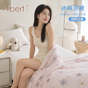 【Albert bedding】Cooling Quilt_print