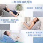 【日本旭川】三角靠墊涼爽透氣專用布套, , large