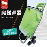 【雙手萬能】六輪爬梯帆布車購物車 (菜籃車 推車 搬運車 不挑色出貨), , large